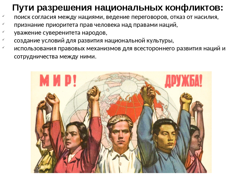 Урок &amp;quot;Укрепление межнационального и межрелигиозного мира и согласия. Уголовная ответственность за разжигание национальной и религиозной ненависти, вражды&amp;quot;..