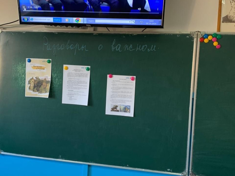 Разговоры о важном "Легенды Росии".