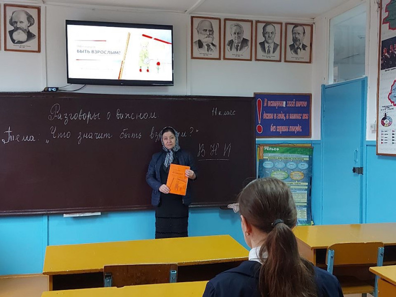 Разговоры о важном "Что значит быть взрослым?".