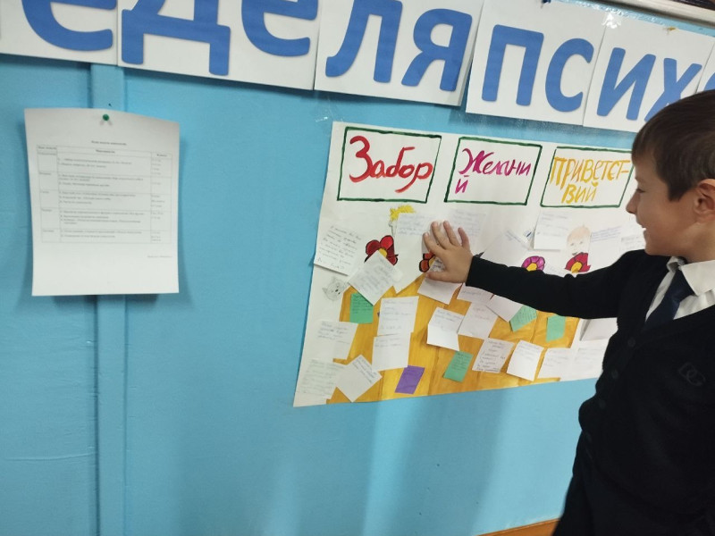 Акция «Забор желаний».