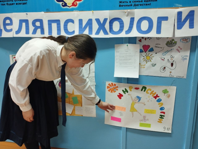 Мини плакаты по психологии.
