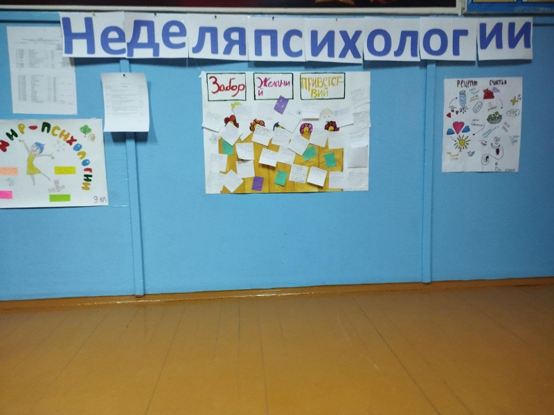 Мини плакаты по психологии.